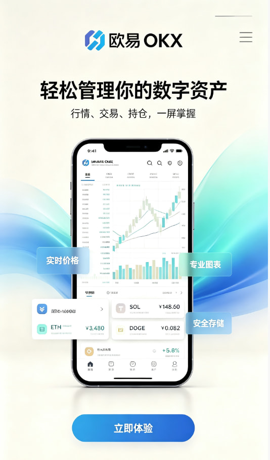 欧交易所官网入口使用体验一